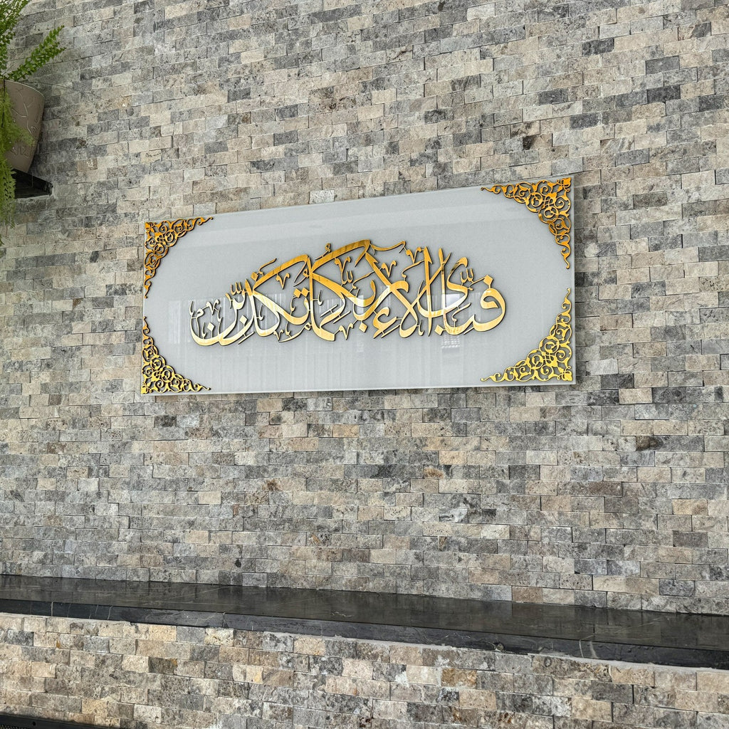 Decorative wall art with Arabic calligraphy on a stone wall