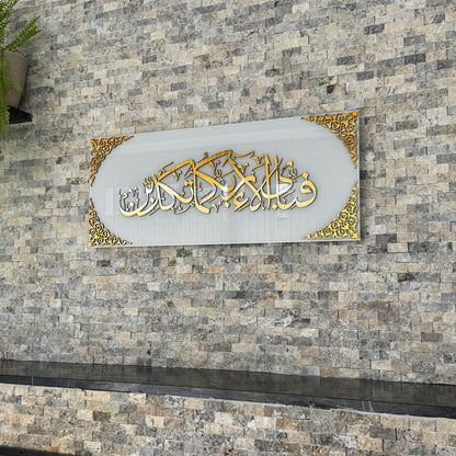 Decorative wall art with Arabic calligraphy on a stone wall