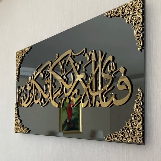Decorative wall art with gold Arabic calligraphy on a black background