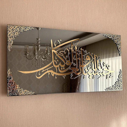 Hasbunallah Calligraphy Wall Art – Black Glass with Acrylic - Caligroove