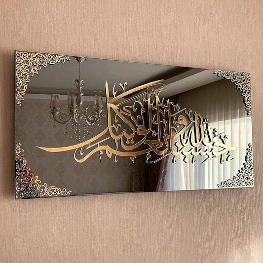 Hasbunallah Calligraphy Wall Art – Black Glass with Acrylic - Caligroove