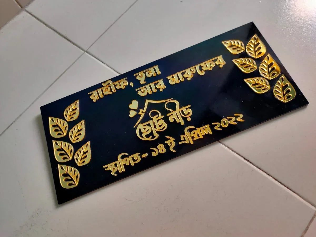 Mini  Personalized Home Nameplate