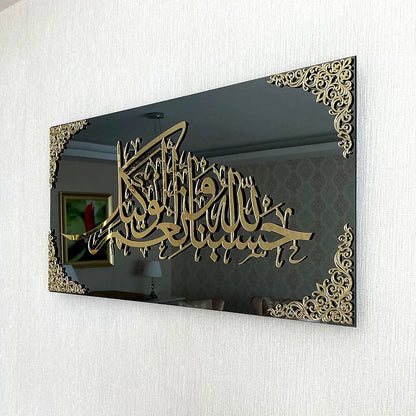 Hasbunallah Calligraphy Wall Art – Black Glass with Acrylic
