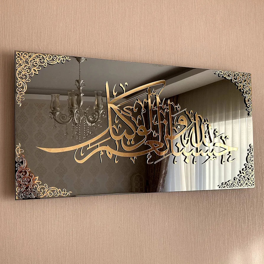 Hasbunallah Calligraphy Wall Art – Black Glass with Acrylic