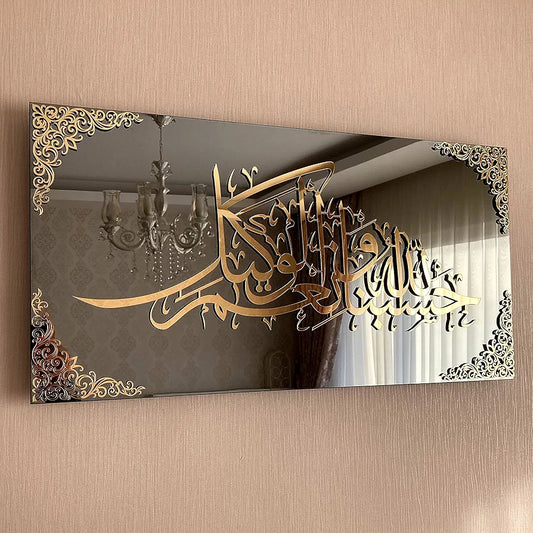 Hasbunallah Calligraphy Wall Art – Black Glass with Acrylic