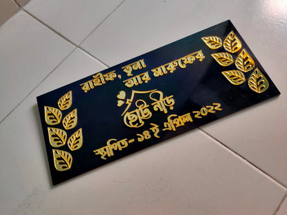 Mini  Personalized Home Nameplate